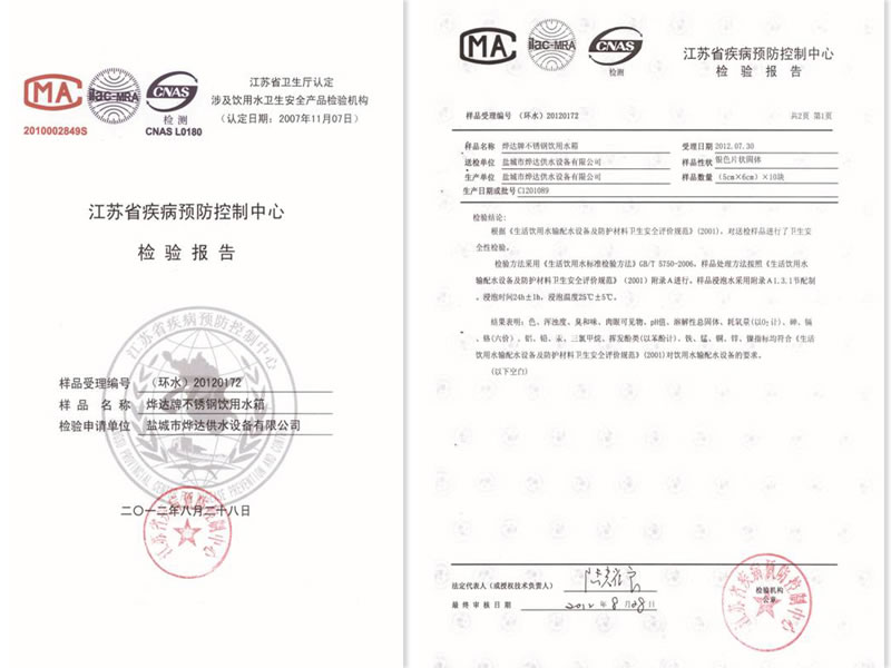 江蘇省疾病預(yù)防控制中心檢測報(bào)告
